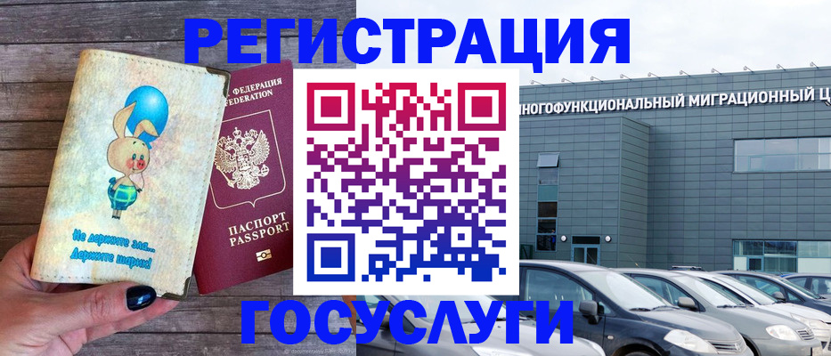 прописка 2025 в Касли