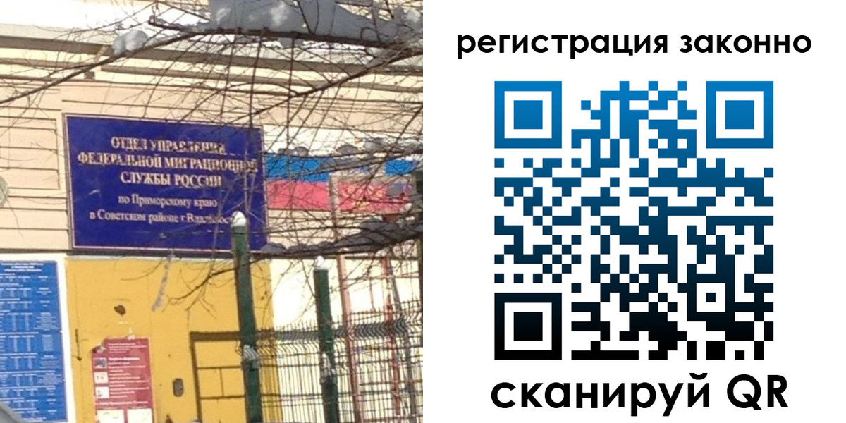 временная регистрация 2025 в Касли