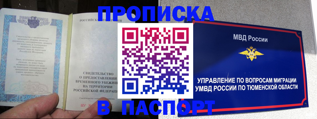 миграционный учет в Касли