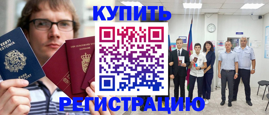 прописка для школы в Касли