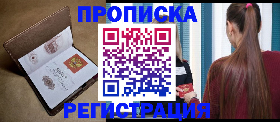 прописка для школы в Касли