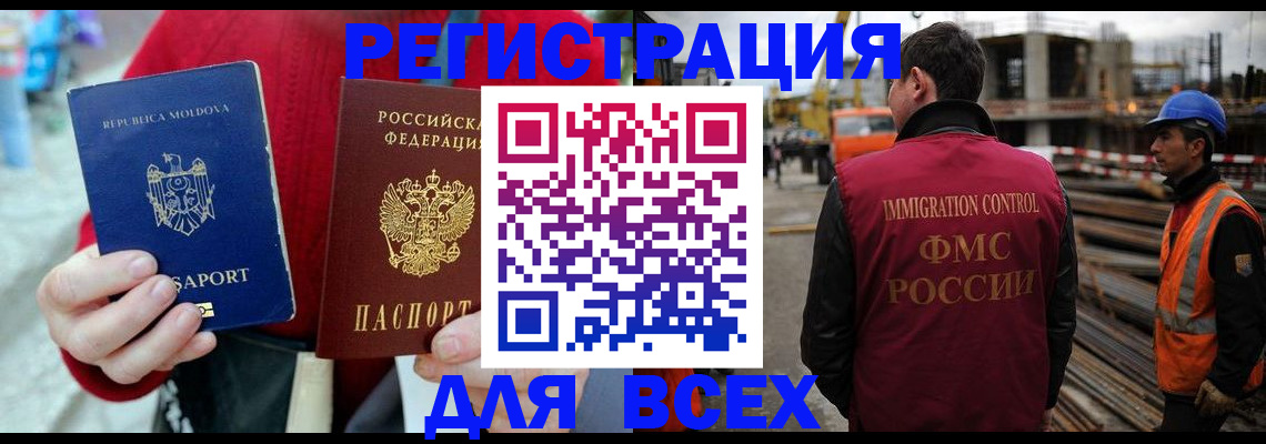 временная регистрация собственник в Касли