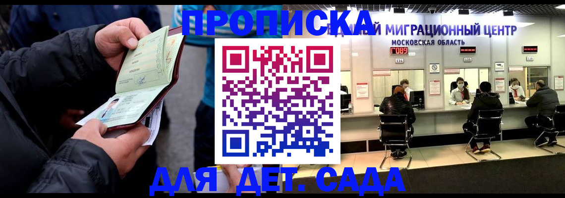 купить прописку в Касли
