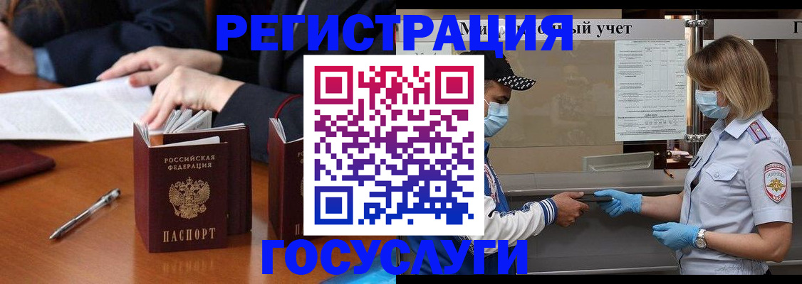 временная регистрация поиск в Касли